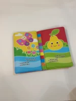 کتاب حمام نوزاد بزرگ جعبه دار - تصویر 4