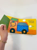 دالی بازی/ نی‌نی قام‌قام - تصویر 3
